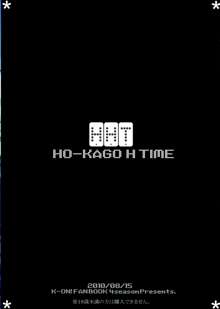 HHT | Houkago H Time, English