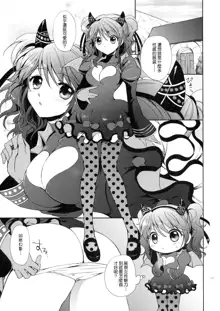 Cheria-chan no Tottemo Hazukashii Hon Koakuma Hen, 中文