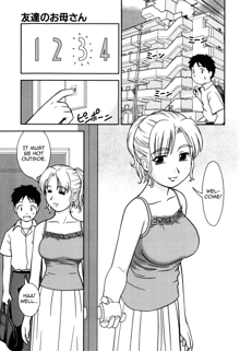 Tomodachi no Okaa-san | My Friend's Mom, English