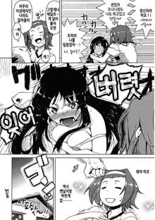 C78) [Kyuukeijo no Higashi (Aduma Ren)] Sweet girls, 한국어