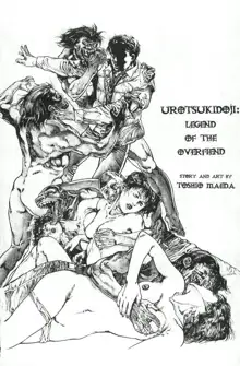 Urotsukidoji Vol.1 (Legend of the Overfiend) Ch.2, English