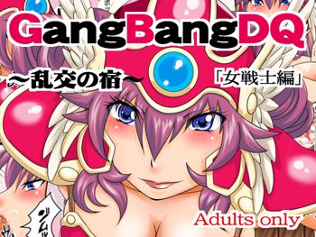 GangBangDQ～乱交の宿～「女戦士編」, 日本語