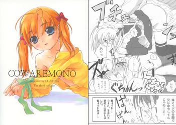 COWAREMONO The third volume