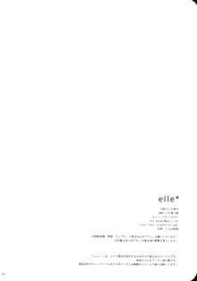 elle*, 中文