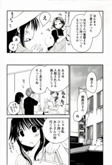 からふるはーべすと, 日本語