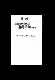 Non stop! どきどきメモリアルメモリアル, 日本語