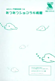 あつあつショコラ, 日本語