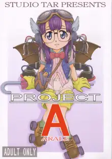 PROJECT ARALE, 日本語