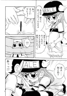 PROJECT ARALE, 日本語