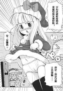 Kimagure Santa, 中文