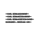 つかれてるでしょすこしやすんでイく?, 日本語