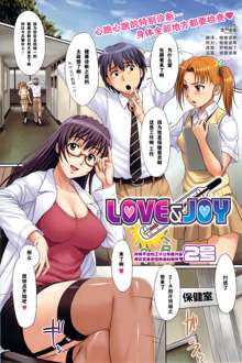 LOVE&JOY, 中文