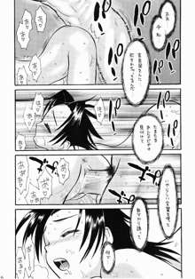 貧乳娘 Vol.8, 日本語