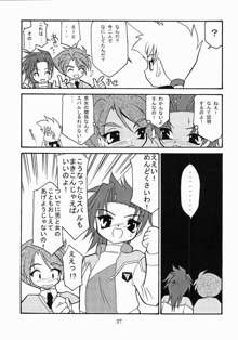 貧乳娘 Vol.8, 日本語