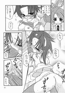 貧乳娘 Vol.8, 日本語