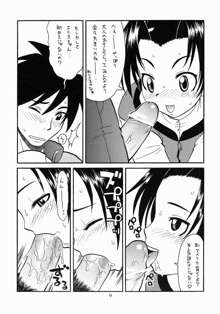 貧乳娘 Vol.8, 日本語