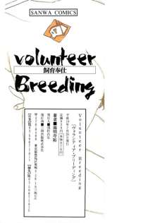 Volunteer Breeding Ch.8, English