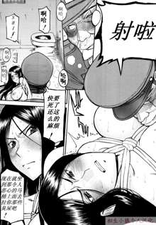 Joshuu Tsubaki Ch. 2, 中文