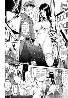 Joshuu Tsubaki Ch. 2, 中文