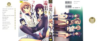 Ryuushutsu Stray Sheep - Leakage Stray Sheep Ch. 1-2, English