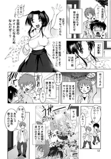 スンデレ!Vol.01, 日本語