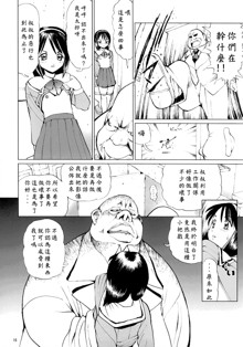 Ecchi na Maid-san 3 -Juurinhen- | 好色女僕3 蹂躙篇, 中文