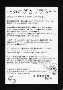 孤独のアタミ 熱海は混んでるみたいだよネネさん, 日本語