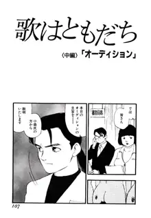 めしべのアルバム, 日本語