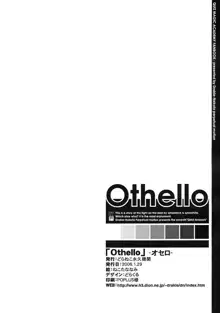 Othello, 日本語