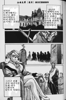 ORIGINAL, 한국어