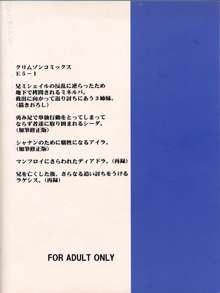 紋章のすべて, 日本語