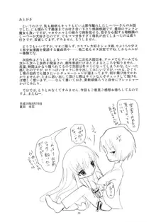 かわむきき。, 日本語