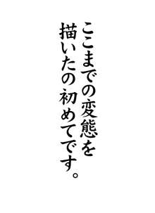 怪談少女 火曜日, 日本語