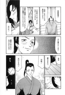 瑠璃色の花, 日本語