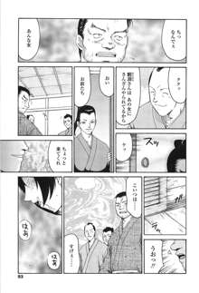 瑠璃色の花, 日本語