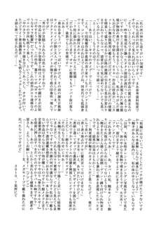 蜜色樹るり, 日本語