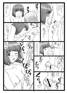 どこにキス？, 日本語