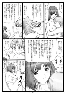 どこにキス？, 日本語