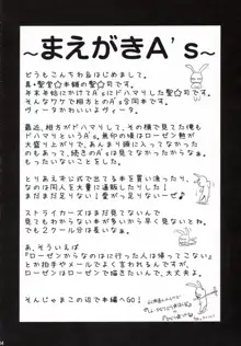 ヴィータちゃんの蒐集日記, 日本語