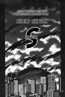 Silent Saturn Special - Saturn Kourin 10-shuunen Kinenbon | Saturn Descent 10th Year Anniversary Memorial Book, English