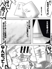 終了記念ダメダメ漫画, 日本語