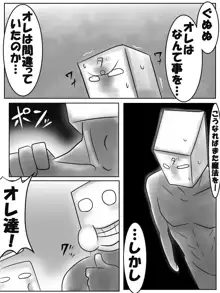 終了記念ダメダメ漫画, 日本語