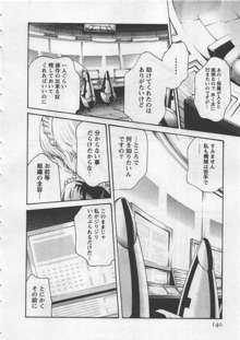 寄性獣医・鈴音 4, 日本語