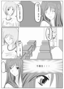 Yuri story of the Rivercrab high school, 中文