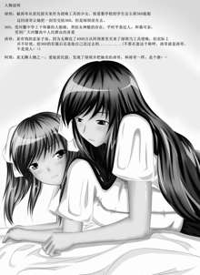 Yuri story of the Rivercrab high school, 中文