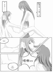 Yuri story of the Rivercrab high school, 中文