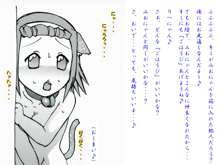 RTK BOOK mini1 「あずにゃん愛玩日記」, 日本語