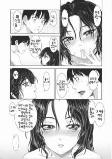 First Love | 퍼스트 러브, 한국어