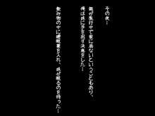 妹が女らしくなってきたので俺の性奴隷にする, 日本語