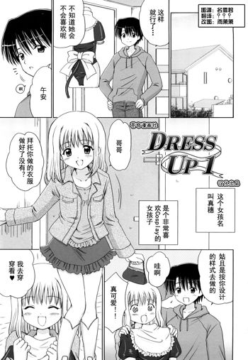 Daisuki Daisuki Ch. 1-3, 中文